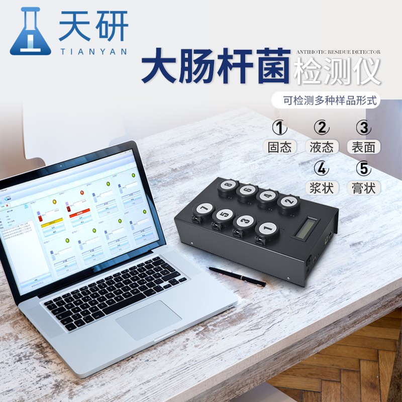 水中大腸桿菌檢測儀詳細(xì)介紹