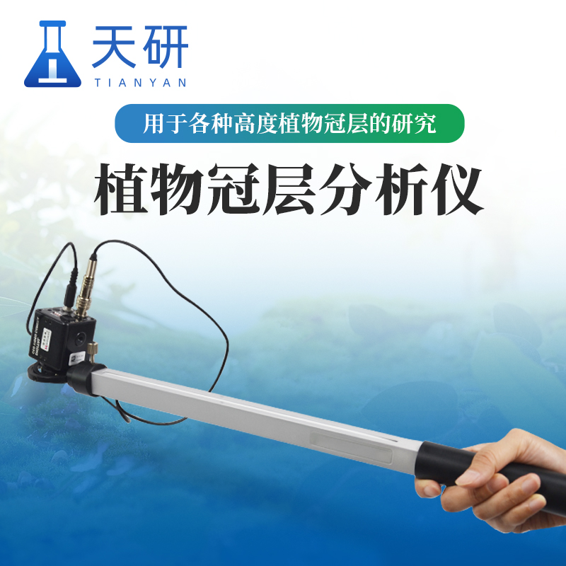 植物冠層圖像分析儀為作物管理帶來新視角