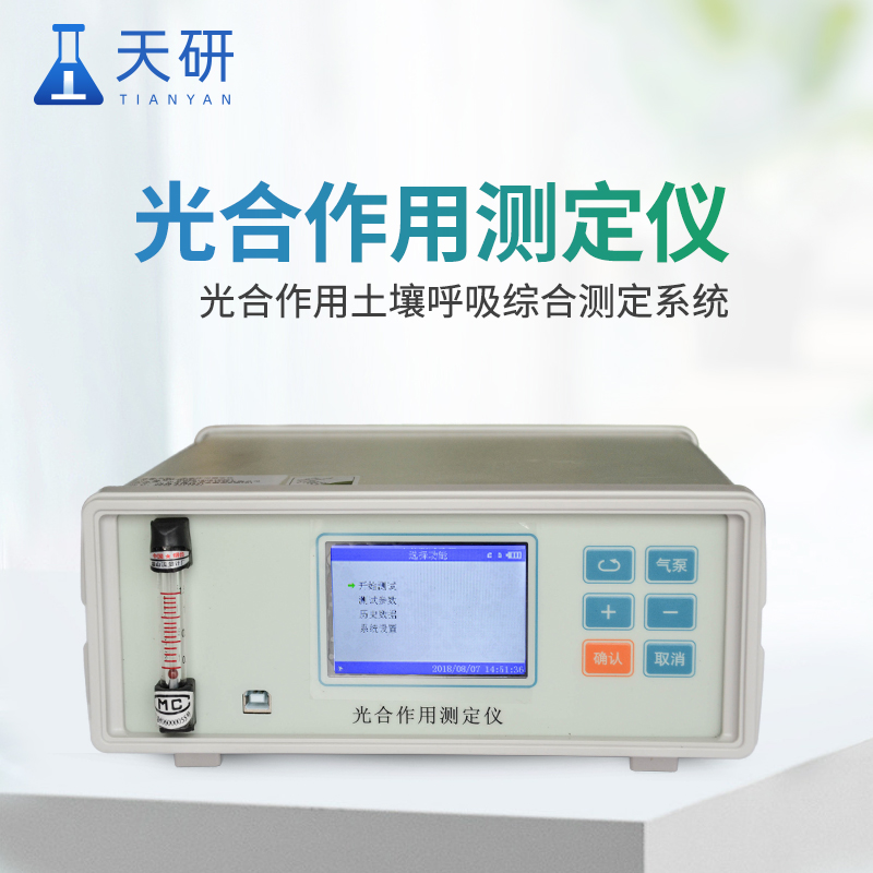 光合作用土壤呼吸綜合測定系統(tǒng)的主要功能