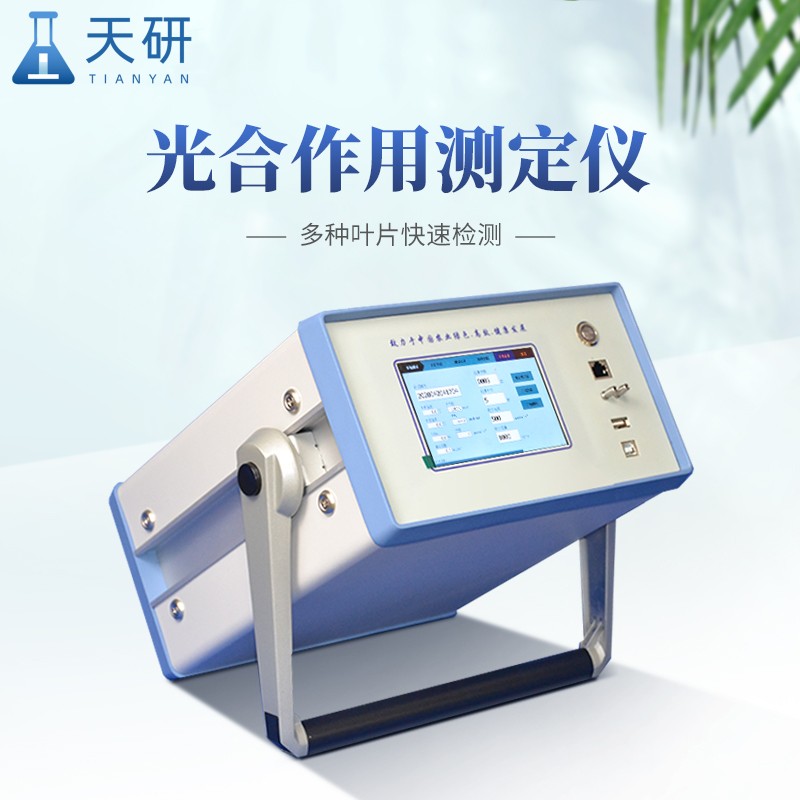 光合作用土壤呼吸綜合測定系統(tǒng)：科研與農(nóng)業(yè)生產(chǎn)的得力助手