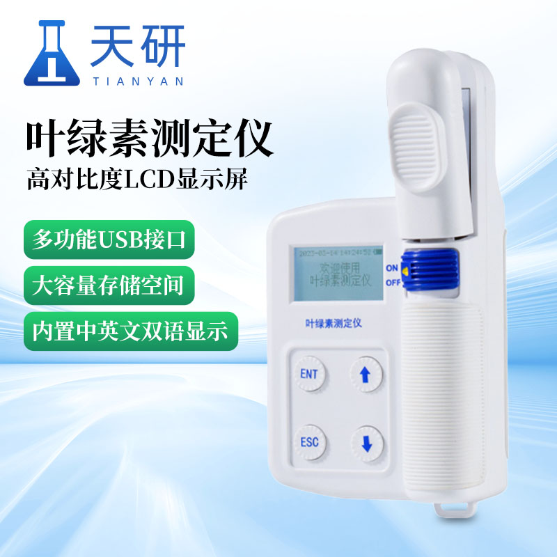 手持式植物養(yǎng)分速測儀：農(nóng)業(yè)精準(zhǔn)管理的“便攜法寶”