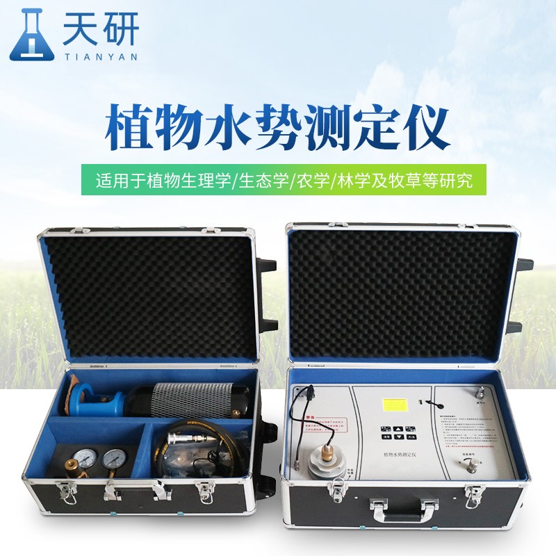 植物水勢(shì)測(cè)定儀：洞察植物水分奧秘的“智慧之眼”