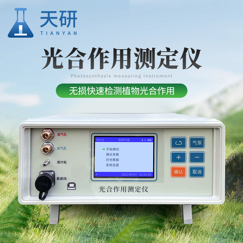 光合強(qiáng)度測定儀使用效果怎么樣